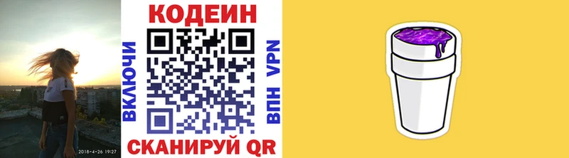 ссылка на мегу маркетплейс  дарк нет какой сайт  Мытищи  Codein Purple Drank  где купить наркоту 