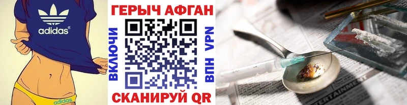Героин VHQ  магазин продажи наркотиков  Мытищи 