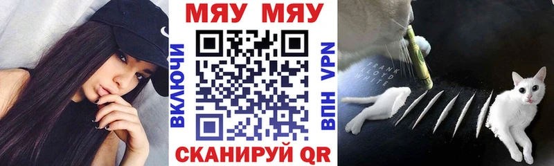 МЯУ-МЯУ мука купить сайты Мытищи