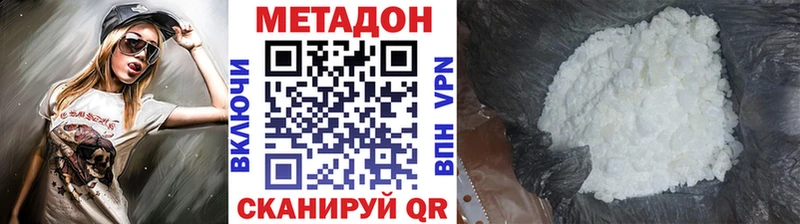 Метадон methadone  продажа наркотиков  Мытищи 